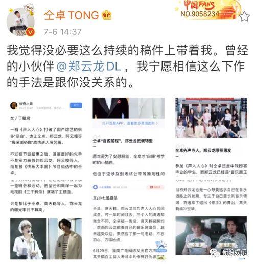 娱乐吃瓜酱歌,揭秘娱乐圈幕后故事